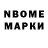 Марки N-bome 1,5мг NURYASSIN NURYASSIN