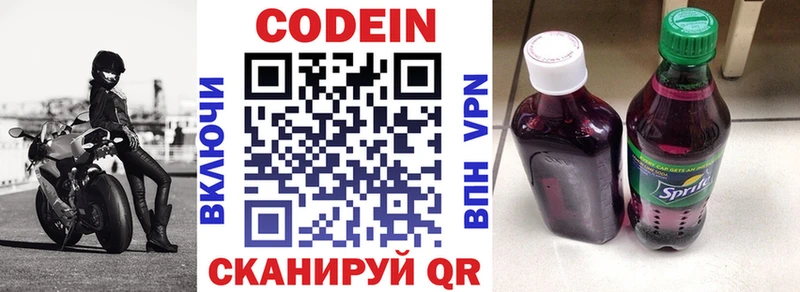 Кодеиновый сироп Lean Purple Drank  сколько стоит  Пущино 