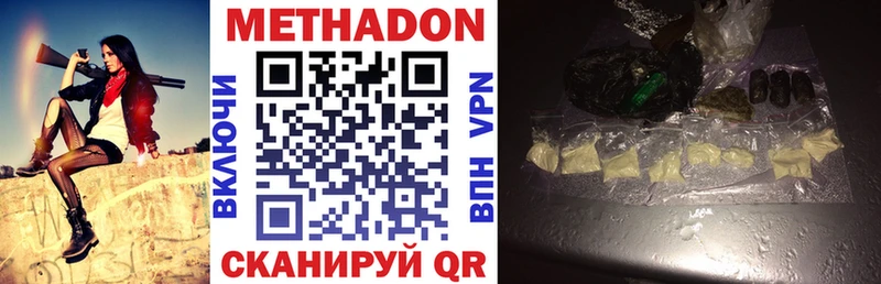 продажа наркотиков Пущино МЕТАДОН methadone