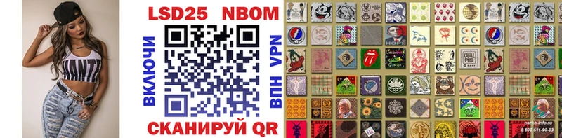 Марки N-bome 1,5мг Пущино
